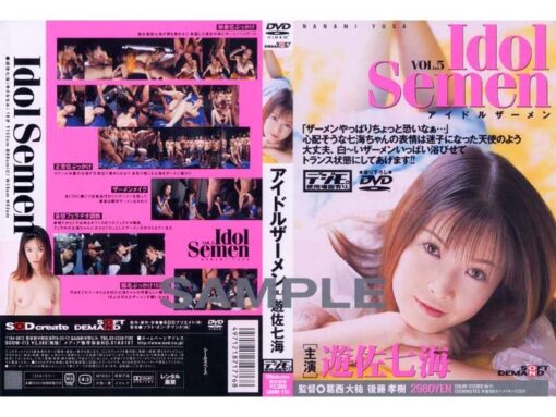 SDDM-113 アイドルザーメン VOL.5 遊佐七海 - 画像 (2)