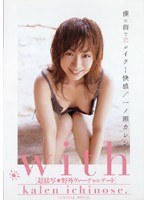 HODV-20313 僕の前で君がイク…快感 [超接写★野外ヴァーチャルデート] 一ノ瀬カレン