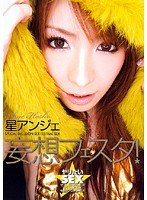HODV-20503 妄想フェスタ! 星アンジェ