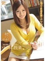 BF-065 家庭教師まりな先生の中出し授業