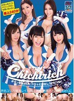 JUFD-303 チチリッチ ボインなあのコにドロッと中出しSPECIAL!