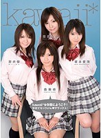 KAPD-004 kawaii*女学園にようこそ!学校でセックchu◆デラックス!