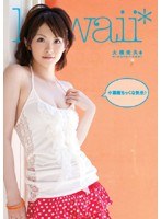 KAWD-077 小悪魔ちっくな気分♪ 大橋未久