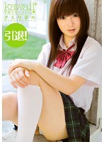 KAWD-177 学校でセックchu☆ さくら奈々