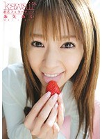 KAWD-197 超舌フェラペチーノ 糸矢めい