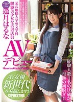 RAW-022 某お嬢様大学英文学科 眼鏡美少女な古書店員 逢月はるな AVデビュー AV女優新世代を発掘します!