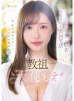 FSDSS-968 教祖゛セックスは救済’を信じる信者との色欲まみれ共同生活 天使もえ