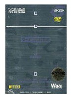 GAD-005 ザーメン百科事典2001