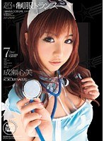 WNZ-201 超☆制服トランス 成瀬心美