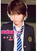 HODV-20726 ラブコス☆彡 彼女と着せ替えエッチ はるか真菜