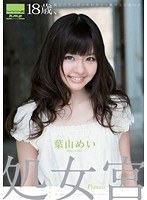 HODV-20886 処女宮 ～Princess～ 葉山めい