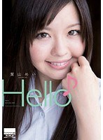 HODV-20894 Hello♪ 葉山めい