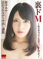 HODV-21042 裏ドM~私は本当はド変態マゾなんです。~