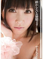 DV-1222 終わらないお掃除フェラ やまぐちりこ