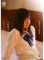 APAA-010 スゴ~く!制服の似合う素敵な娘 田咲優花