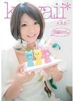 KAWD-137 LOVE◆ドッピュン!! メガ顔射スペシャル! ふわり