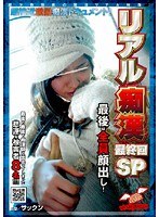 NHDT-797 リアル痴漢 最終回SP