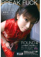 IPTD-052 BREAK FUCK ROUND4
