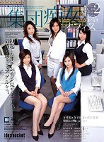 IPTD-191 集団痴女オフィス VOL.2