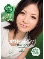 IPTD-465 絶対的美少女 黒木いちか