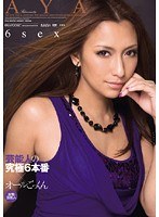 IPTD-499 芸能人の究極6本番×オールごっくん AYA