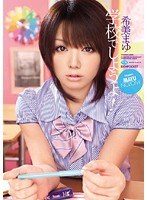 IPTD-529 学校でしようよ! 希美まゆ