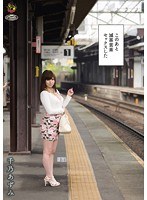 PLA-048 このあと滅茶苦茶セックスした 千乃あずみ