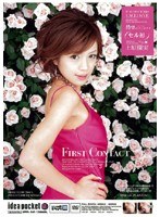 IPTD-141 First Contact 上原優実