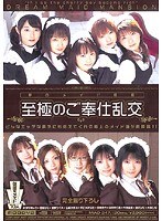 MIAD-247 夢のメイド御殿 至極のご奉仕乱交