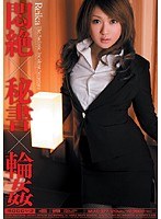MIAD-377 悶絶×秘書×輪姦 Reika