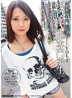 MIAD-488 面接即採用。即デビュー！VOL.2 現役ネイル専門学生。前戯もされたことが無いセックスが苦手な素人娘。 篠原友里恵