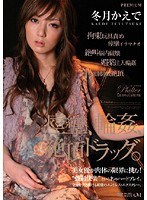 PGD-241 痙攣、輪姦、絶頂ドラッグ。 冬月かえで