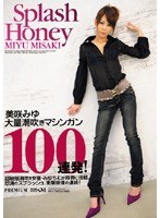 PGD-317 美咲みゆ大量潮吹きマシンガン100連発!