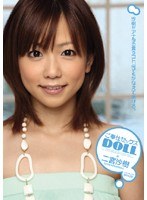 PGD-333 ご奉仕セックスDOLL 二宮沙樹
