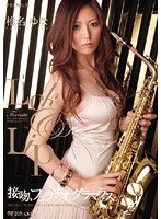 PGD-371 接吻、フェラチオ、グラマラス。 椎名ゆな