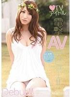 PGD-609 現役TVアイドル電撃AVデビュー!! 結夜