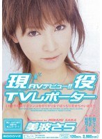 MIDD-097 現役TVレポーター AVデビュー!! 美波さら