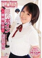 MIDD-764 優等生は隠れボイン 前田優希