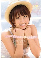 SOE-881 生まれて初めてのドキドキ大量顔射 きみの歩美