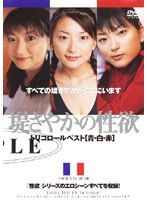 DDT-049 堤さやかの性欲 トリコロールベスト「青 白 赤」