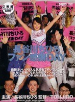 DDT-161 長谷川ちひろファン感謝DAY