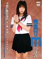 DDT-197 完全ロリM つぼみ