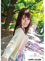 MXGS-889 結衣と最っ高のデートをしよう！ 波多野結衣