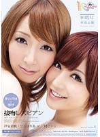 MIDD-674 夢の共演×解禁 接吻レズビアン 里美ゆりあ 芦名未帆