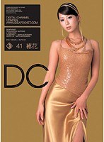 SUPD-041 DIGITAL CHANNEL 穂花