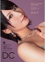 SUPD-046 DIGITAL CHANNEL 南波杏