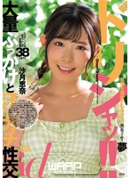 WDI-078 ドリシャッ！！ 沙月恵奈