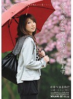 TIT-01 今日、あなたの妻が浮気します。日帰り温泉旅行 25歳～あさみの場合