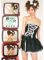 KAWD-252 超美顔のアングル☆ 横山美雪