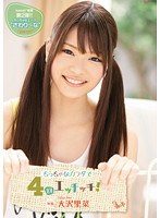 KAWD-404 ちっちゃなカラダで4回エッチッチ！ 大沢里菜